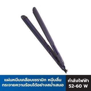 LESASHA เครื่องหนีบผม SOFT&SLEEK HAIR STRAIGHTENER หนีบลื่น อยู่ทรงนานตลอดวัน 10LS00247