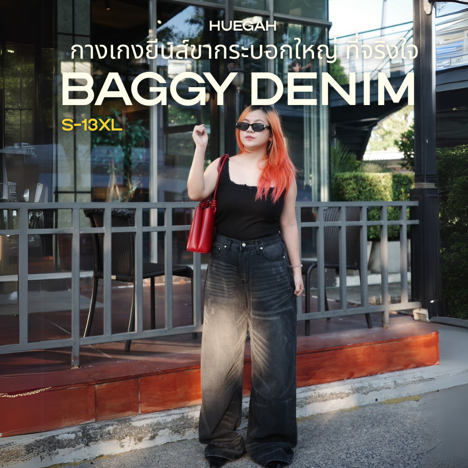 📍พร้อมส่ง📍 HUEGAH BAGGY DENIM (S-14XL) กางเกงยีนส์ขากระบอกใหญ่ สียีนส์ดำ ไซส์ใหญ่