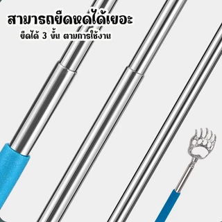 MONZA ไม้เกาหลัง ที่เกาหลัง อุปกรณ์เกาหลัง ยืดหดได้เยอะ No.Y1166 Y740