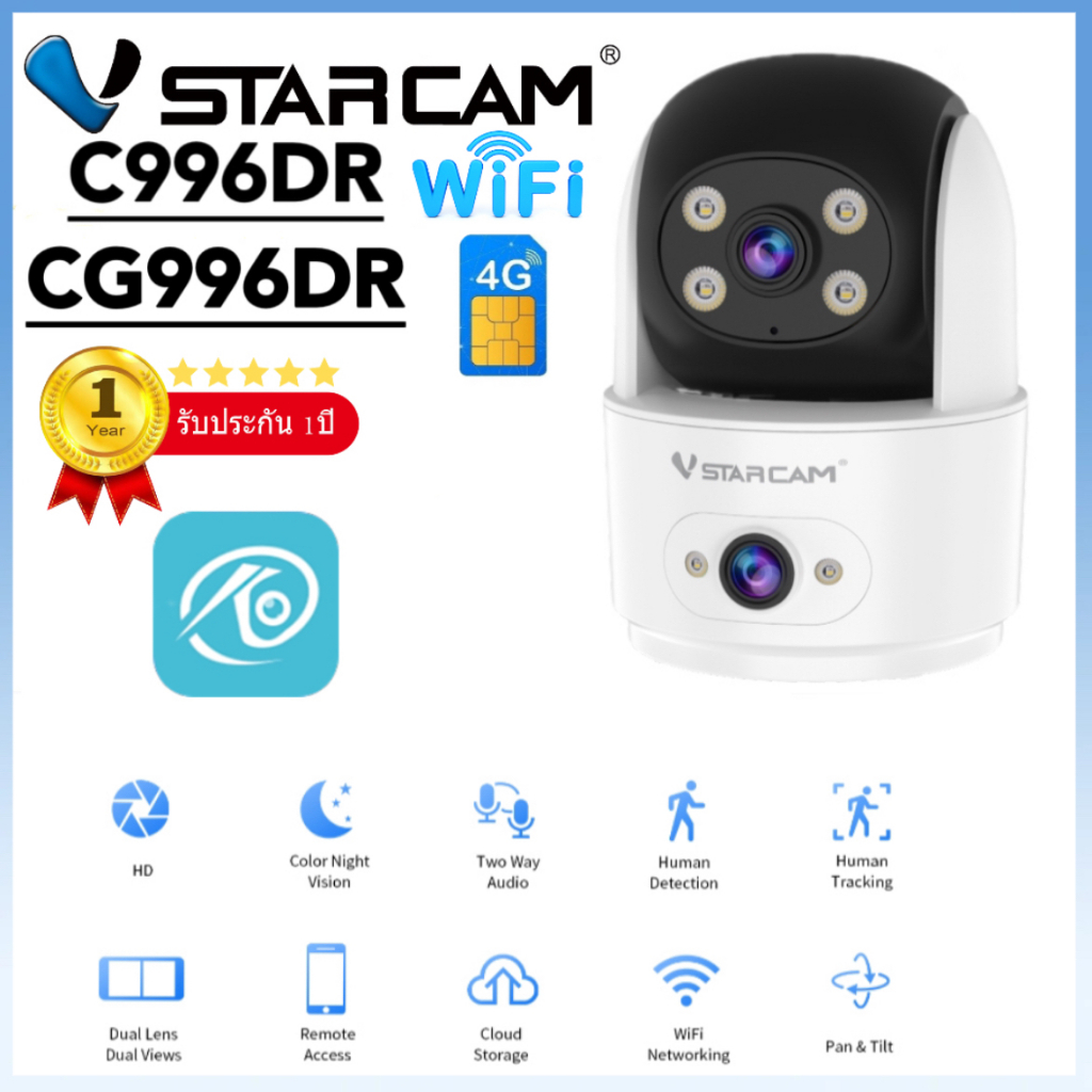 Vstarcam C996DR WIFI/CG996DR 4G( รุ่นใหม่2024)กล้องเลนส์คู่  กล้องวงจรปิด กล้องใช้ภายใน  ไวไฟในตัว ก