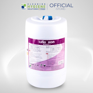 (พรีออเดอร์ 7วัน) บลีชแอล / Bleach L คลอรีนซักผ้าขาว ขนาด 20…