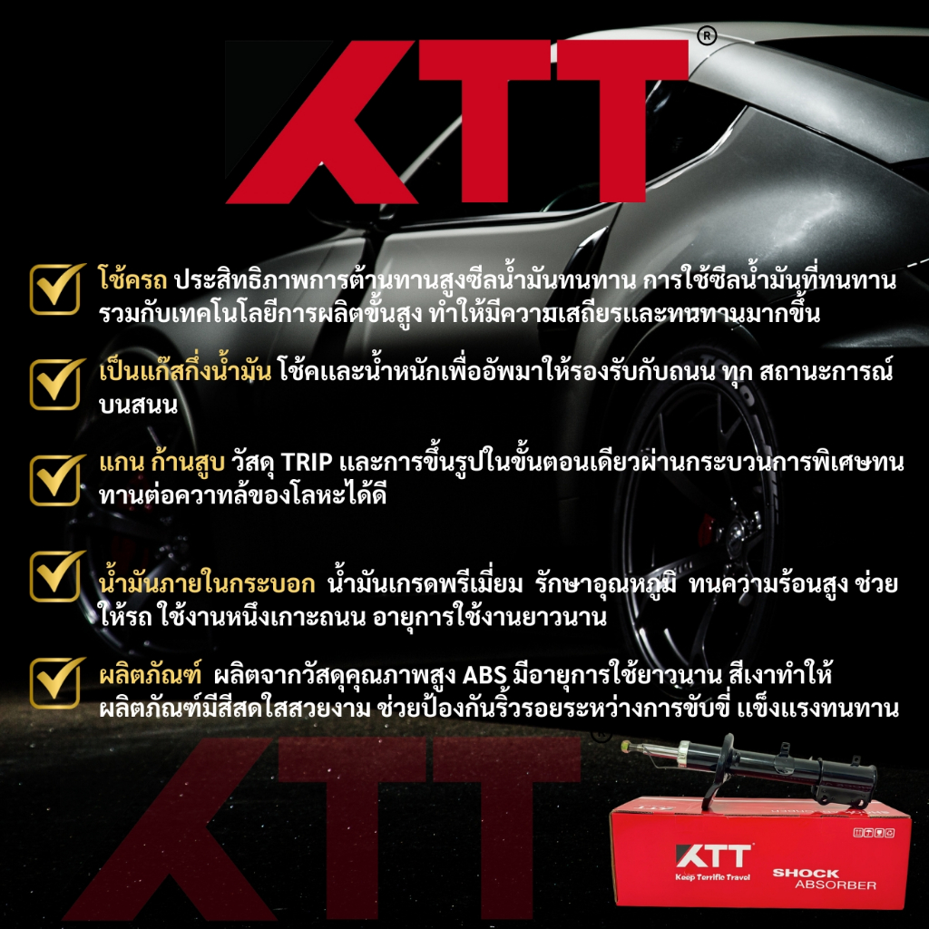 โช้ครถยนต์ TOYOTA Commuter Harace Ventury TRH223/219 KDH212 KDH222 ปี2004-2015 ขับขี่ปลอดภัย นุ่มหนึบประกันสินค้า 3 ปี - รูปที่ 7