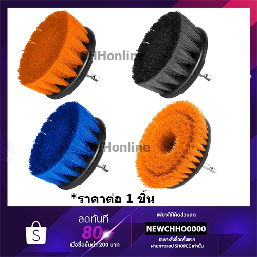 WADFOW หัวแปรงขัด (แบบ นุ่ม,แข็ง,อ่อน) หัวต่อสว่านหกเหลี่ยม ขนาด 1/4" WNY1440 WND1401 WND2401 WNY3440 WND3402