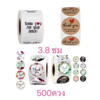 สติ๊กเกอร์ขอบคุณ ตัวใหญ่3.8ซม. สติ๊กเกอร์ติดกล่อง ถุง แก้ว Thankyou Sticker