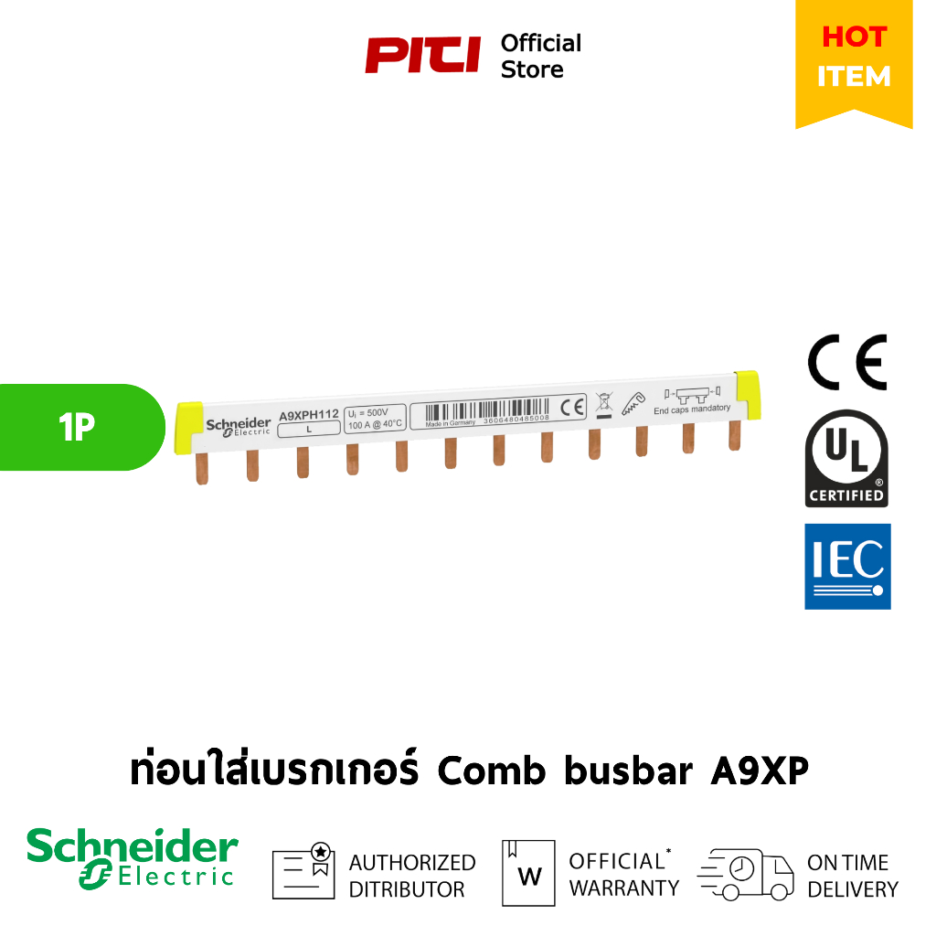Schneider 1P 1ท่อนใส่เบรกเกอร์ 1P A9XPH112 ได้ 12 ตัว อุปกรณ์เสริม สำหรับ MCB รุ่น iC60 Busbar