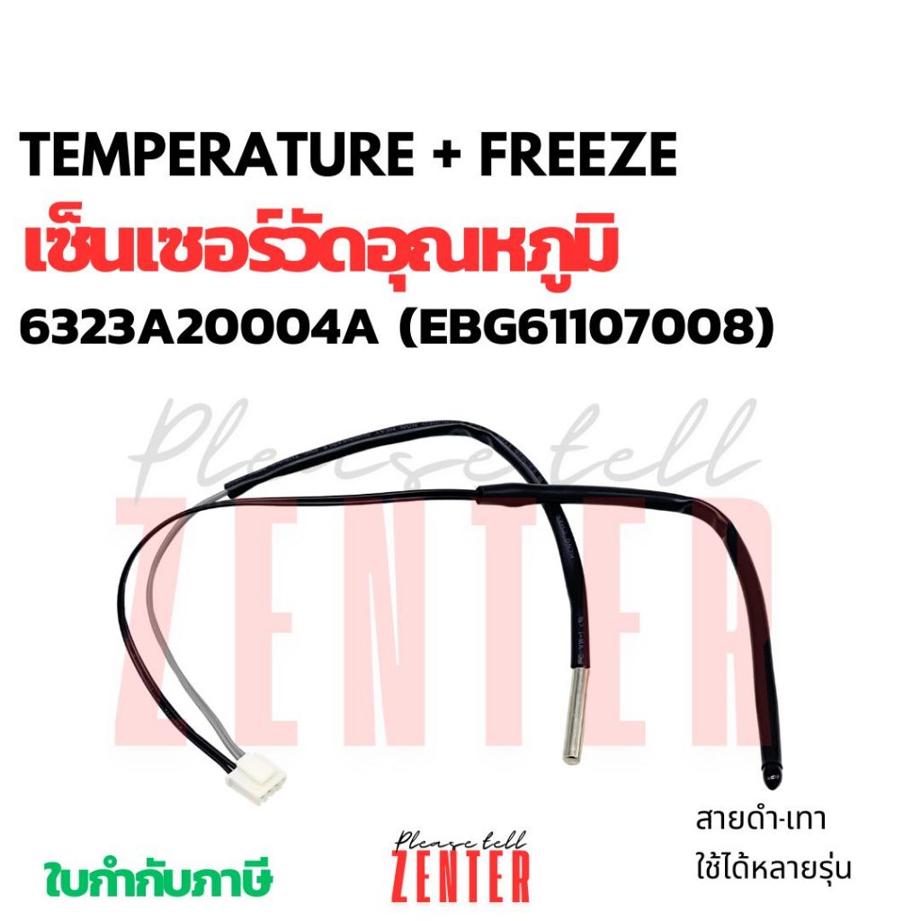 เซ็นเซอร์เเอร์ LG (2หาง) (ดำ/เทา) 9000 - 24000 BTU
