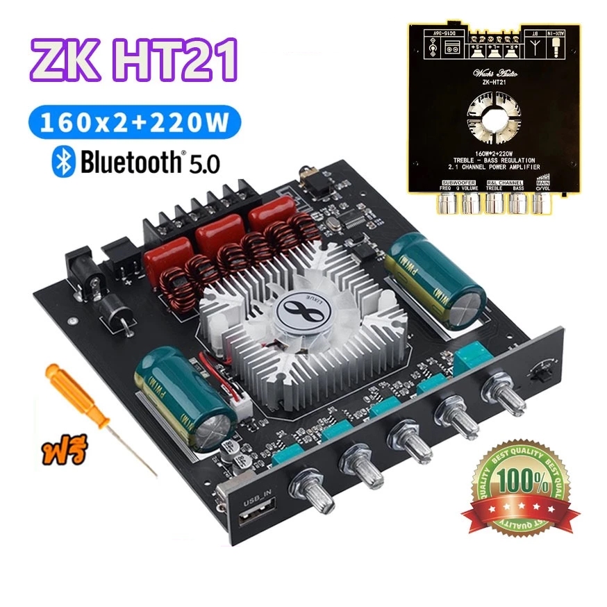 ZK-AS21 บอร์ดขยายสัญญาณเสียงบลูทูธ แอมจิ๋วบลูทูธ แอมจิ๋ว แอมป์จิ๋ว ซับวูฟเฟอร์ แอมป์จิ๋ว 220W*2 + 350W รองรับ APP USB