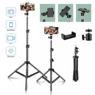 2.1m ขาตั้งกล้องมือถือ ขาตั้งโทรศัพท์ Live Tripod Selfie Stand ขาตั้งกล้องมือถือ ขาตั้งกล้อง ขาตั้งโทรศัพท์มือถือ