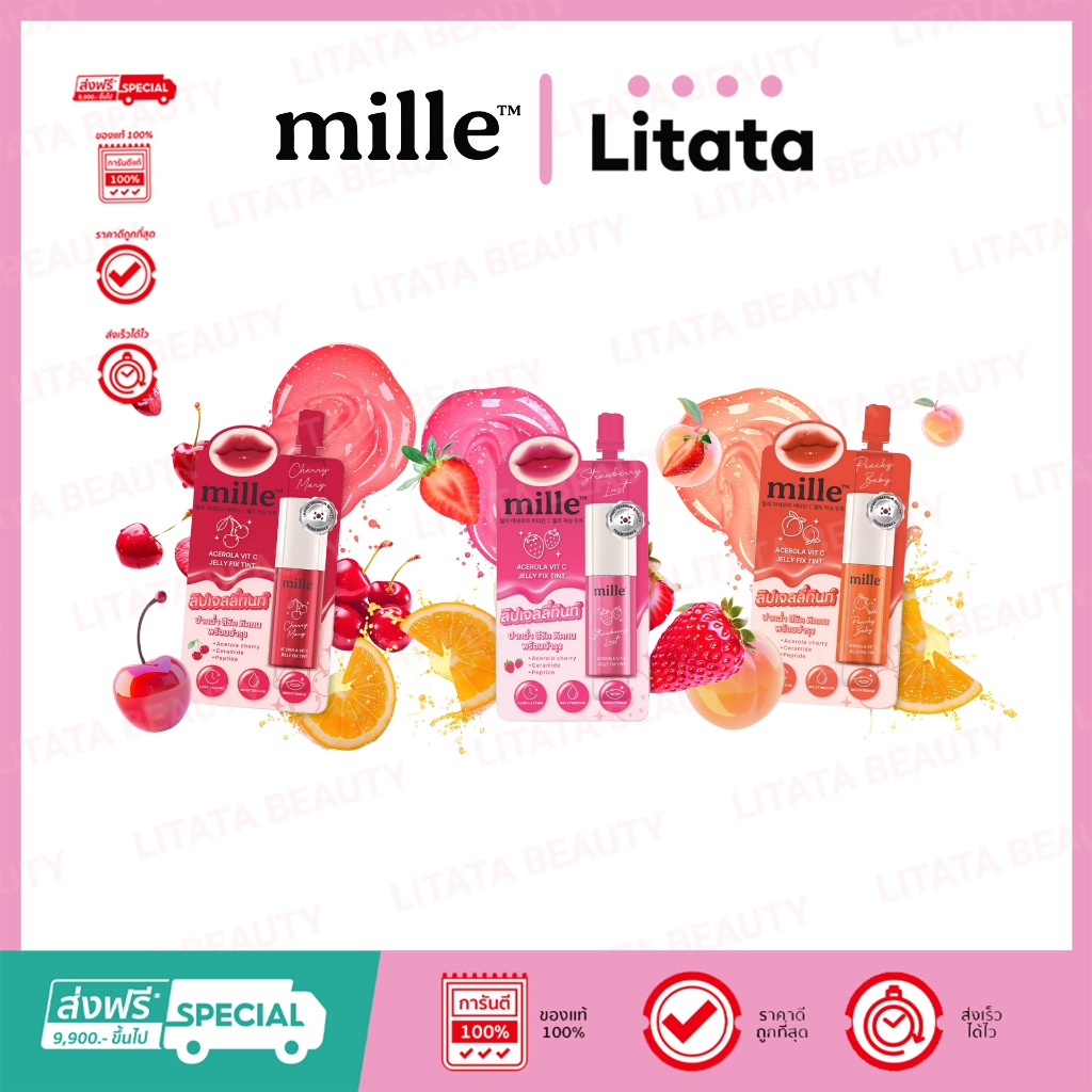 [ ซอง ] Mille Acerola Vit C Jelly Fix Tint มิลเล่ อะเซโรลา วิต ซี เจลลี่ ฟิกซ์ ทินท์ 3g.