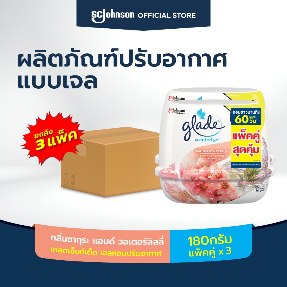 [ยกลัง] เกลดเซ็นท์เต็ด เจลหอมปรับอากาศกลิ่นซากุระ 180กรัม (แพ็คคู่ x3)