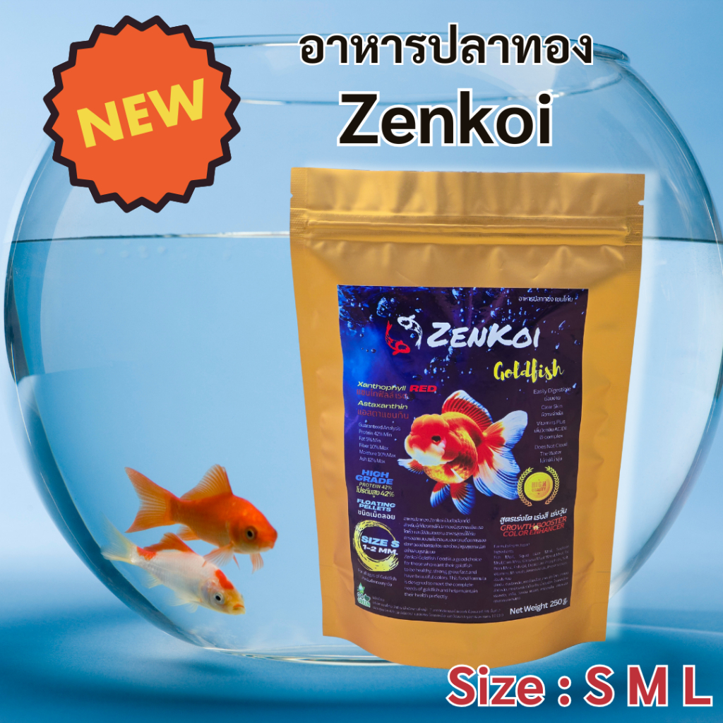 Zenkoi อาหารปลาทอง  สูตรเร่งโต เร่งสี เร่งวุ้น 3ขนาด