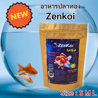Zenkoi อาหารปลาทอง สูตรเร่งโต เร่งสี เร่งวุ้น 3ขนาด