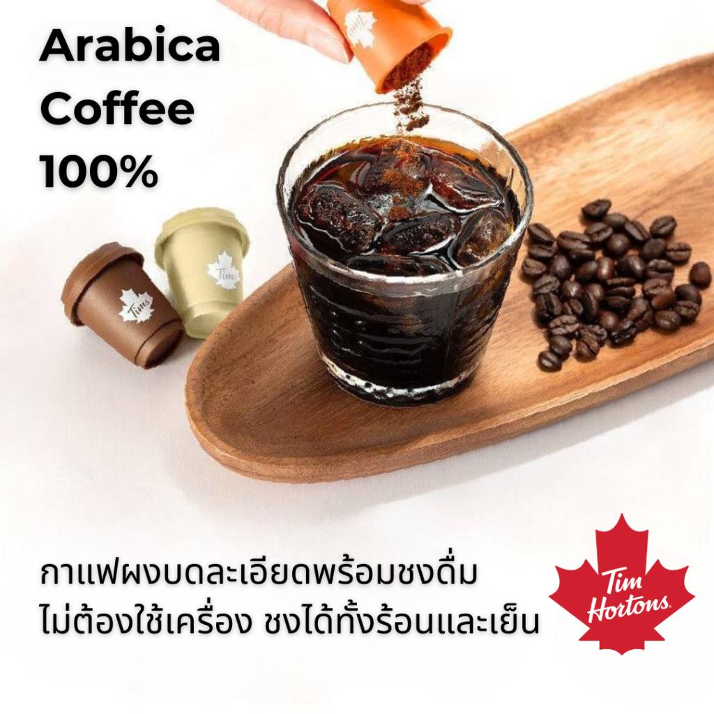 💥ลด50%💥กาแฟแคปซูล ไม่มีน้ำตาล แบรนด์ Tim Hortons (2กรัม/แคปซูล) กาแฟดำ พร้อมชงดื่ม ไม่ต้องใช้เครื่อง กาแฟอาราบิก้าแท้ - รูปที่ 2