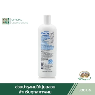 อภัยภูเบศร แชมพูและครีมนวดผม สูตรนางผมหอม 300 มล. (เซตคู่)