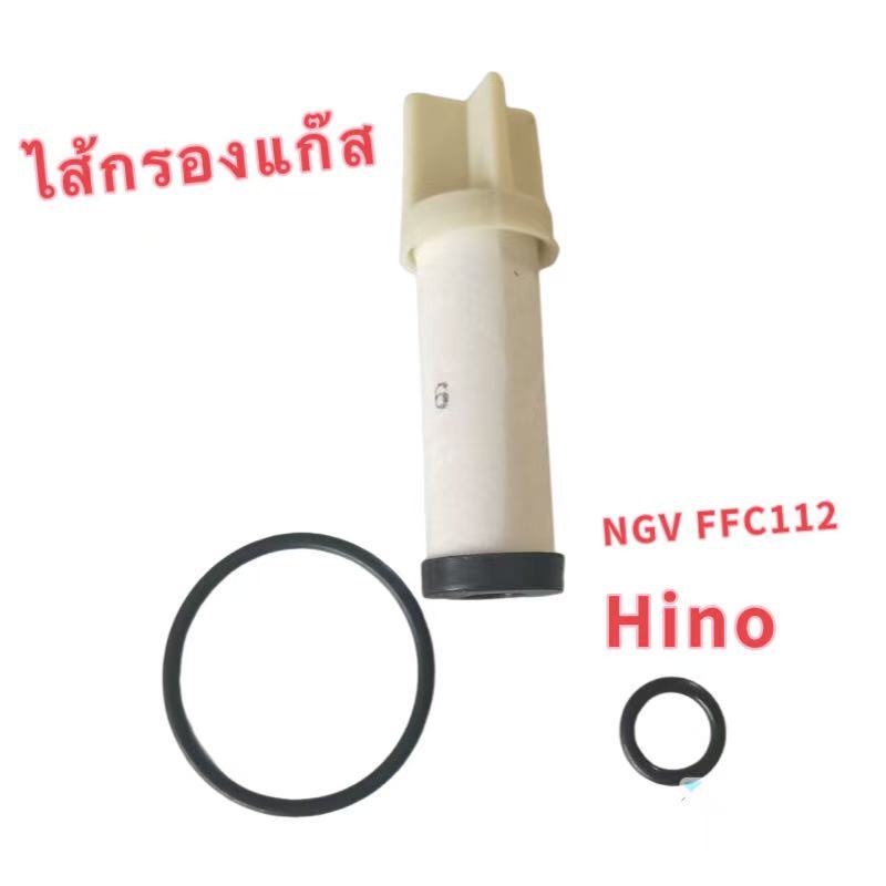 ไส้กรองแก๊ส HINO ไส้กรองแก๊ส NGV FFC112 ฮีโน่