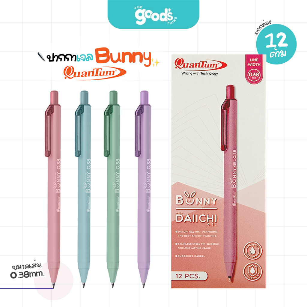 ปากกาเจล Quantum Bunny 0.38mm. ปากกา ควอนตั้ม หมึกน้ำเงิน ด้ามคละสี (ยกกล่อง12ด้าม)