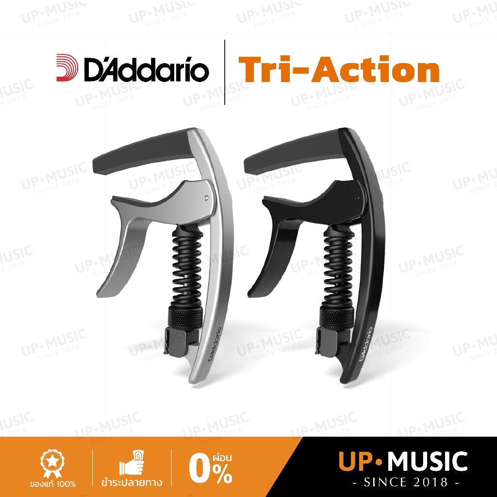 คาโป้ D’Addario Tri-Action