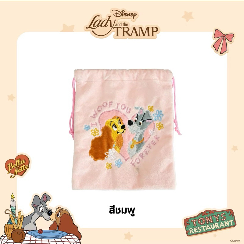 กระเป๋าผ้าLady and the Tramp
