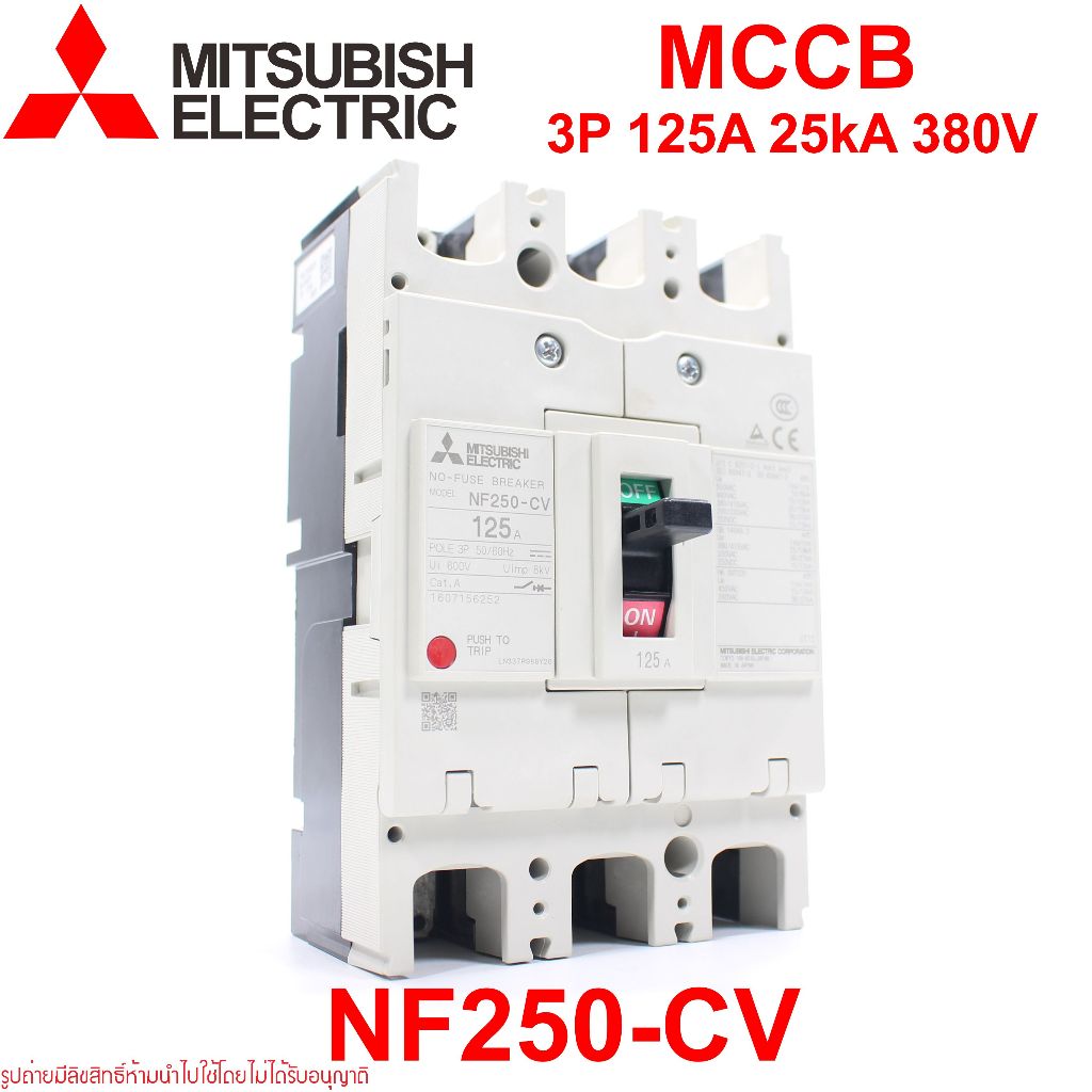 NF250-CV MITSUBISHI MCCB เบรคเกอร์ NF250CV MITSUBISHI NF250-CV 3P