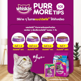 (ซอง 400g) อาหารแมววิสกัส Whiskas 400g อาหารเม็ดแมว