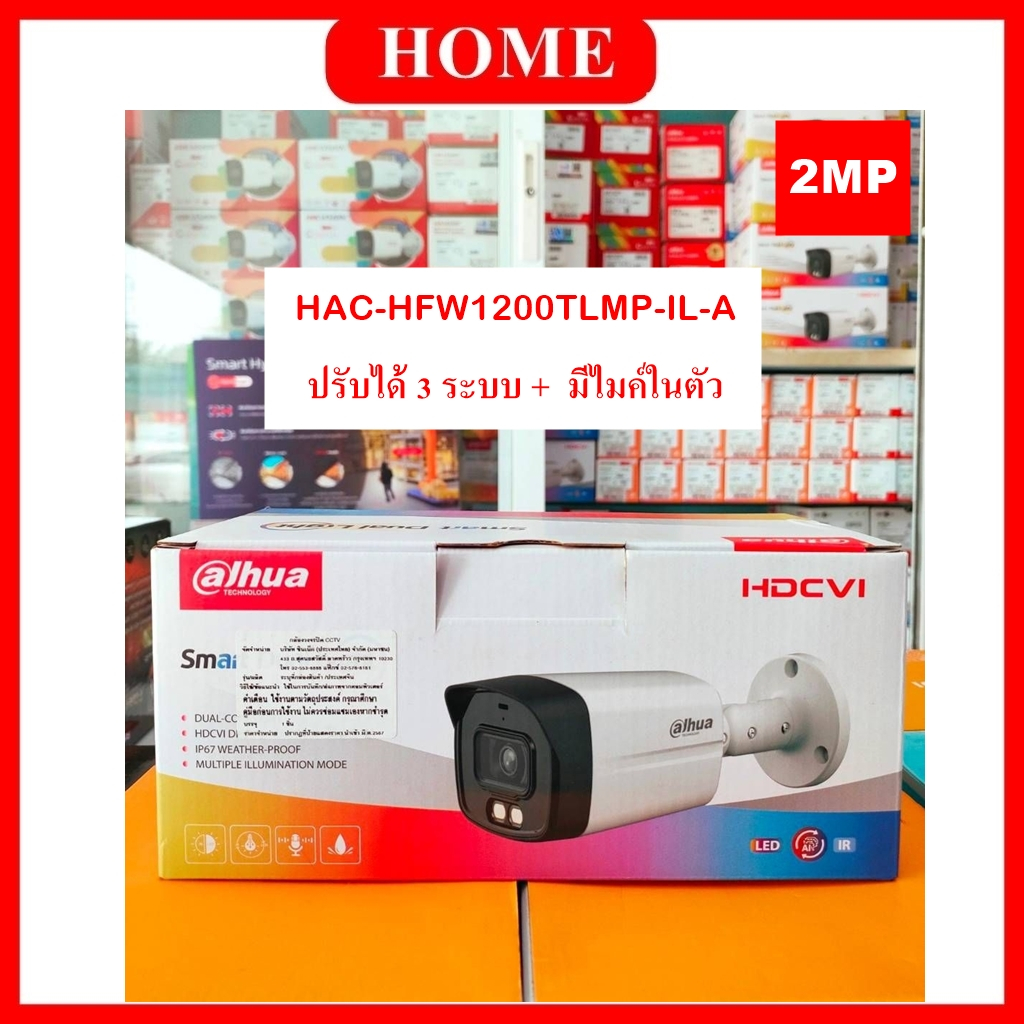 HAC-HFW1200TLMP-IL-A กล้องวงจรปิด Dahua Smart Dual Light HDCVI 2MP (ไมค์)