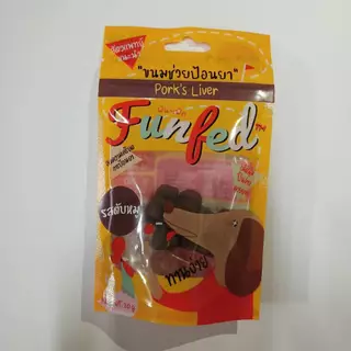FunFed Tablet Pocket บรรจุ14 ชิ้น/ห่อ) - ขนมป้อนยาเม็ด สำหรับ สุนัข แมว