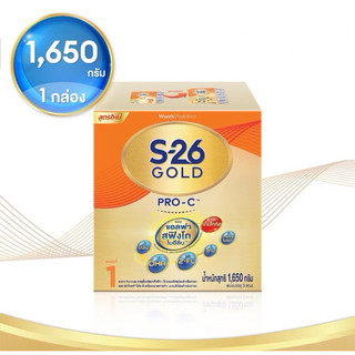 นมผงเด็ก เอส-26 โกลด์ โปรซี สูตร 1 ขนาด 1650 กรัม