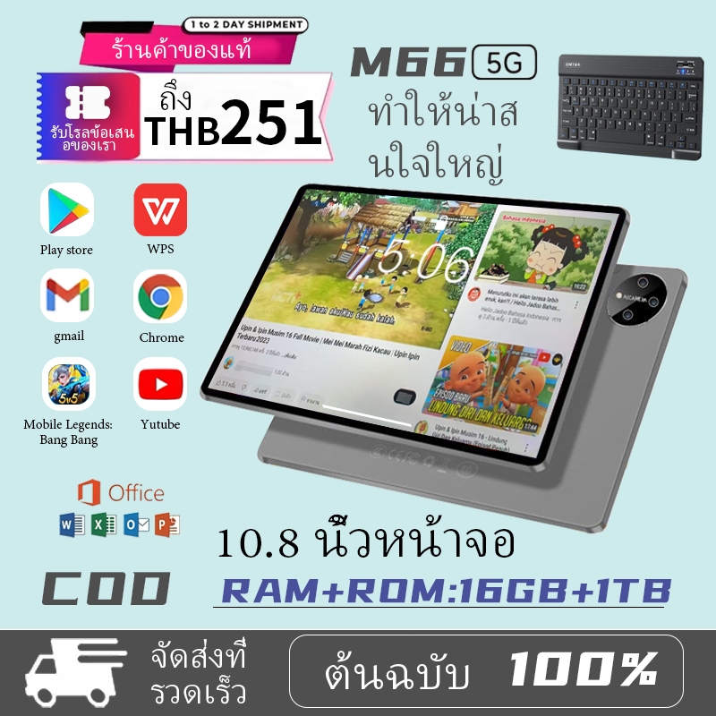 [มีในสต็อก] SONGSENG แท็บเล็ต Tab M66 Pro 10.8 นิ้ว 16GB+1TB แท็บเล็ตอัจฉริยะ Android12 รองรับ SIM 5