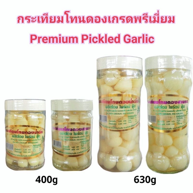 [2รสชาติ2ขนาด] ไพรัตน์ กระเทียมโทนดองน้ำผึ้ง กระเทียมโทนดองสามรส 400-630g Pairut Premium Pickled Solo Garlic