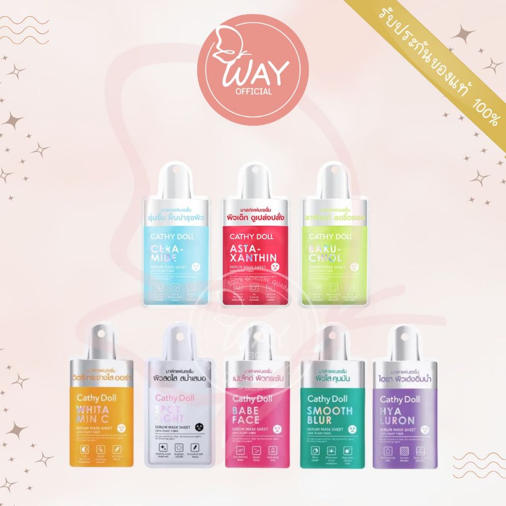 [ซอง] เคที่ดอลล์ เซรั่ม มาส์ก ชีท 20g Cathy Doll Serum Mask sheet 20g