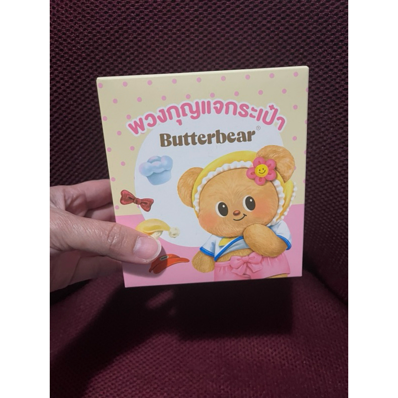 พวงกุญแจกระเป๋า Butterbear น้องเนย จาก7-11