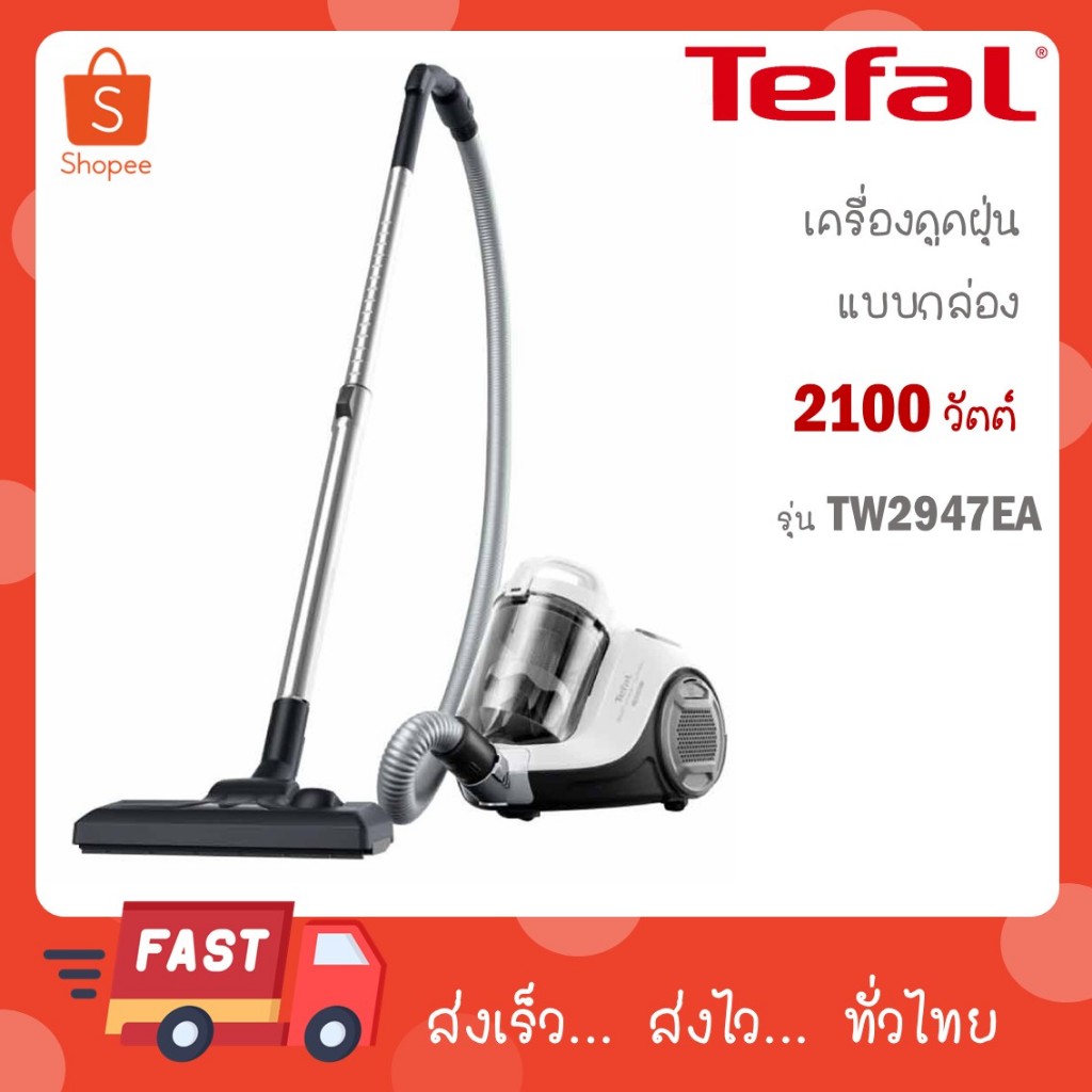 TEFAL เครื่องดูดฝุ่นแบบกล่องเก็บฝุ่น กำลังดูดเทียบเท่า 2100 วัตต์ สีขาว รุ่นTW2947EA