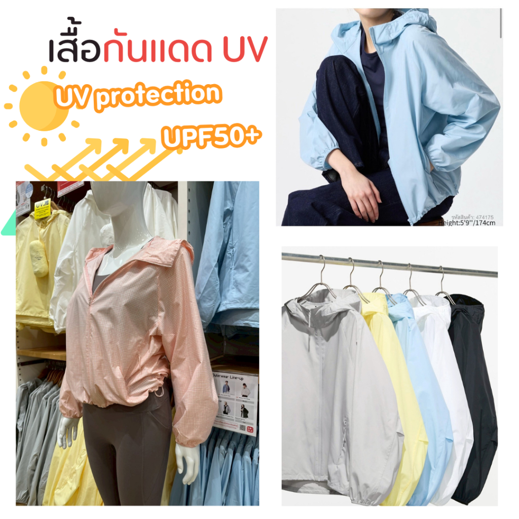 เสื้อแขนยาวกันยูวี ภายใน1วิเสื้อฮู้ตพาร์ก้า เสื้อเดินป่า ผ้าบางเบา💕🧸ส่งฟรีรับหิ้วของแท้จากช็อปUniqlo ได้ถุงช้อปฟรี