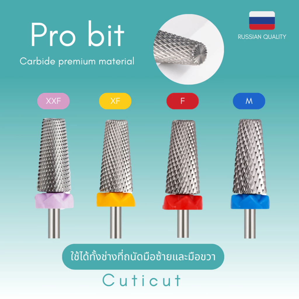 Cuticut Carbide Pro bit 6.0*14.0 หัวเจียรคาร์ไบท์ สำหรับเจียรล้างเล็บ