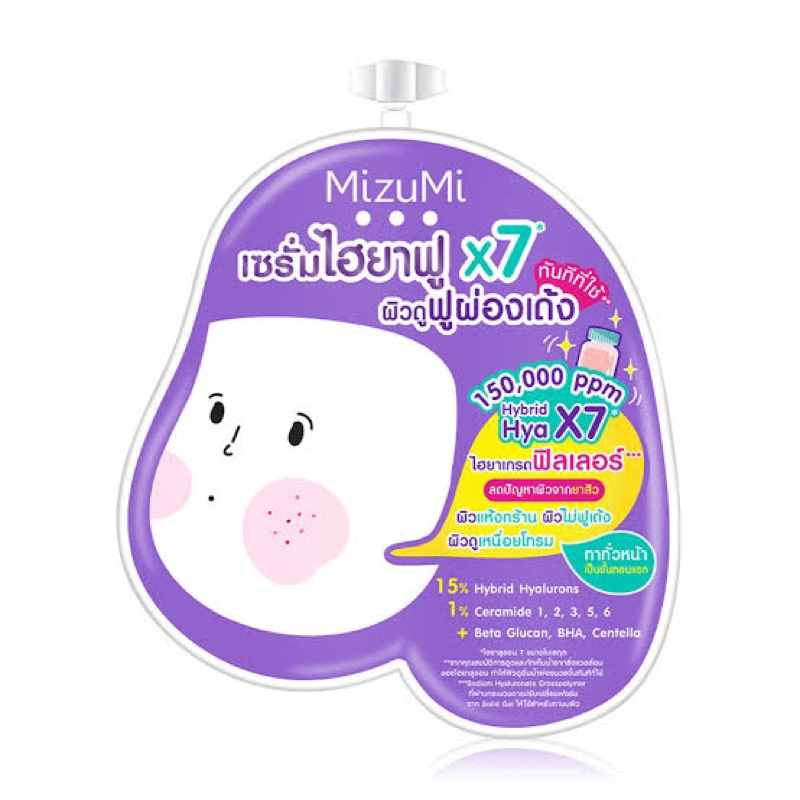 Sale แพ็คเกตเก่า ฟังVDOก่อนสั่งซื้อ (1ซอง)Mizumi มิซึมิ เซรั่มไฮยาฟูX7