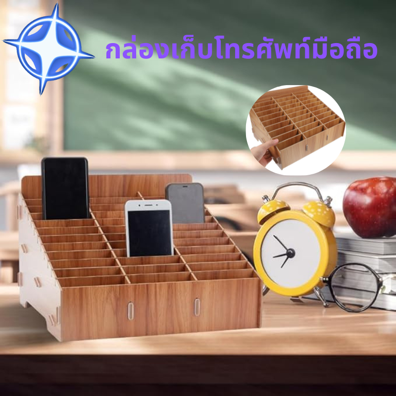 กล่องเก็บโทรศัพท์ กล่องเก็บโทรศัพท์มือถือ ตู้เก็บโทรศัพท์ ช่องสำหรับห้องเรียนสำนักงานกล่องเก็บอุปกรณ์อเนกประสงค์