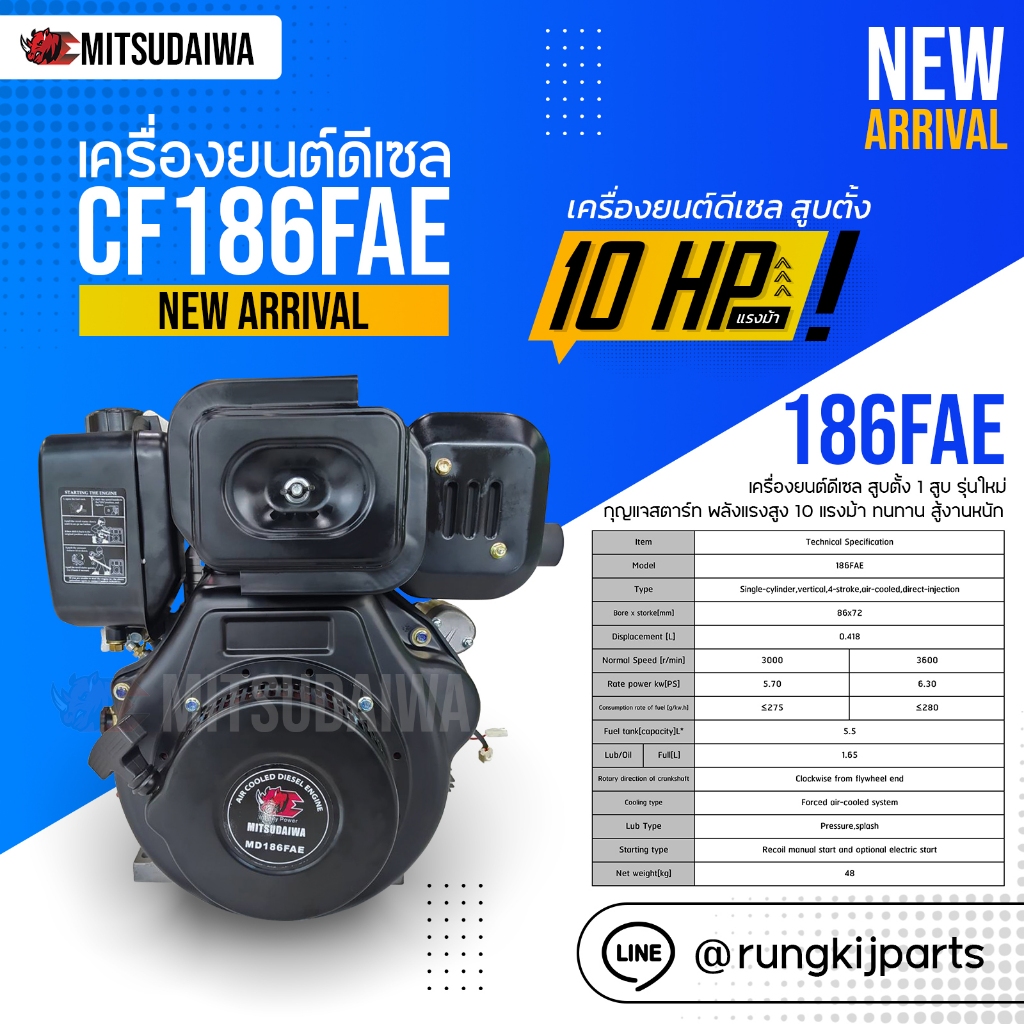 เครื่องยนต์ดีเซล สูบตั้ง MITSUDAIWA ขนาดลูกสูบ 86mm / 88mm / 92mm