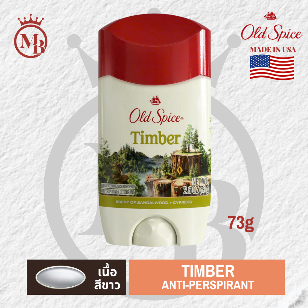Old spice โรลออน กลิ่น TIMBER สูตร Antiperspirant สำหรับคนเหงื่อเยอะ ขนาด 73g