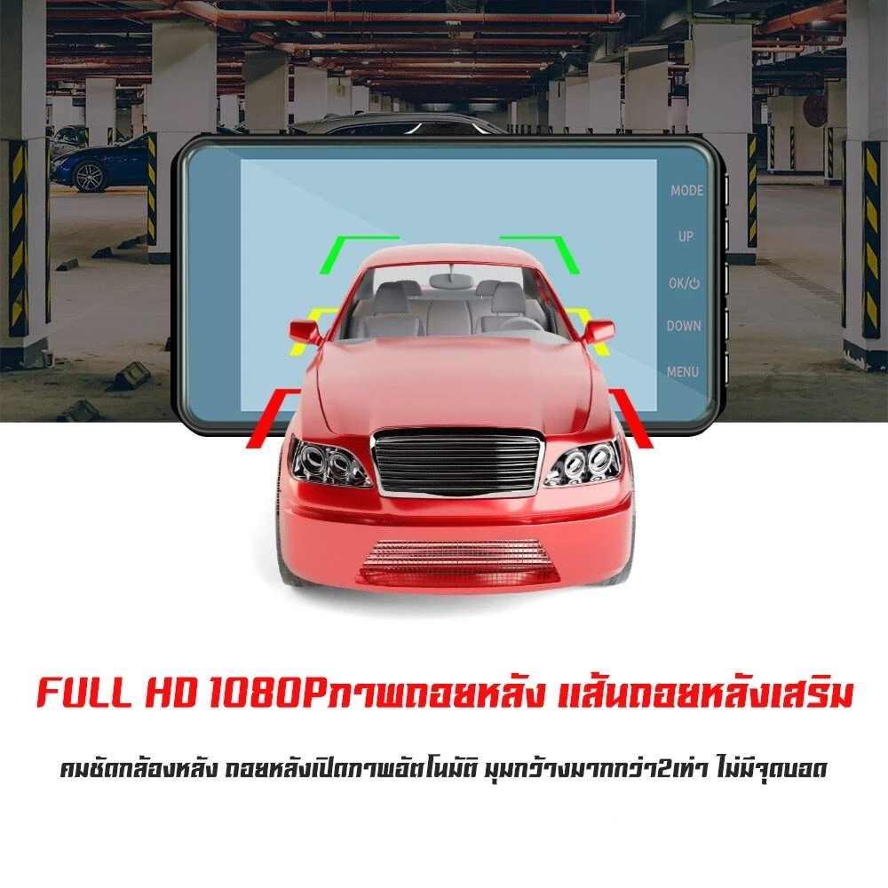 กล้องติดรถยนต์ รุ่นA6T หน้า+หลัง ระบบสัมผัสที่ดีที่สุด ใช้งานง่ายมาก จอ 4 นิ้ว ภาษาไทย Car Camera Ori thumbnail 8