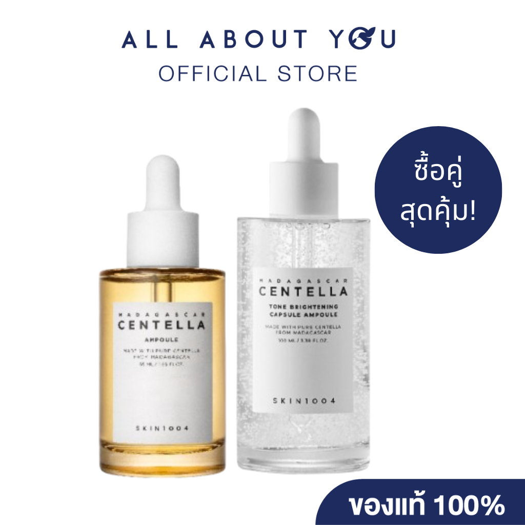 SKIN1004 Tone Brightening Capsule Ampoule 100 ml. +  Madagascar Centella Ampoule 55 ml