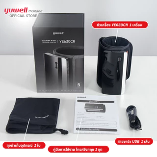 เครื่องวัดความดันโลหิต Yuwell รุ่น YE630CR Bluetooth (มีเสียงพูดไทย) ประกันศูนย์ไทย 5 ปี