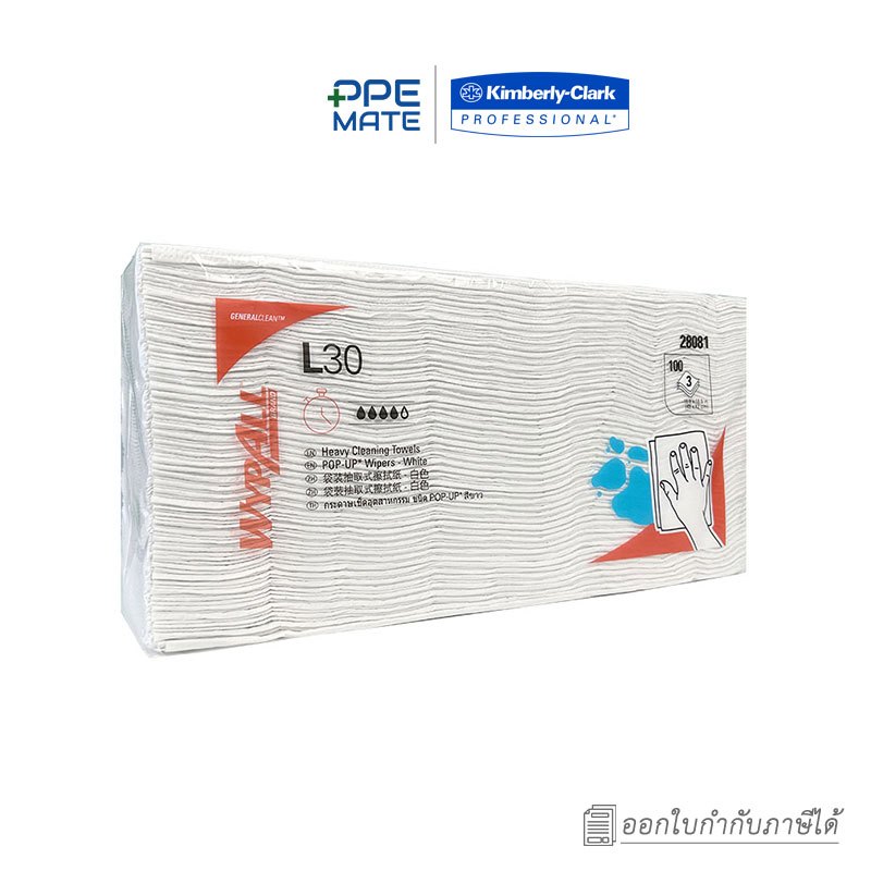 WYPALL* L30 Pop-Up(100 แผ่น/แพ็ค)กระดาษเช็ดอุตสาหกรรม สีขาว | เช็ดคราบน้ำมัน | เช็ดคราบจารบี