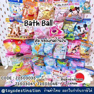 ✅พร้อมส่งในไทย✅ 🇯🇵Japan🇯🇵 Bath Ball บาธบอล สบู่ ญี่ปุ่น  มีข…