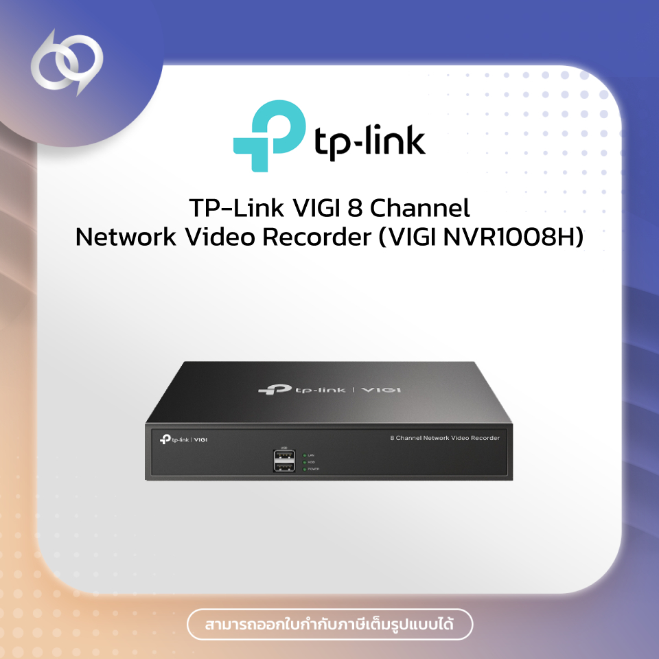 TP-Link VIGI 8 Channel Network Video Recorder (VIGI NVR1008H)