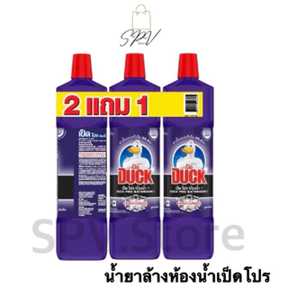 🔥สุดคุ้ม2ฟรี1🔥 เป็ดโปร น้ำยาล้างห้องน้ำ 900 มล. [แพค 2 แถม 1]Duck Pro Bathroom Cleaner 900ml. Pack 2 Free 1