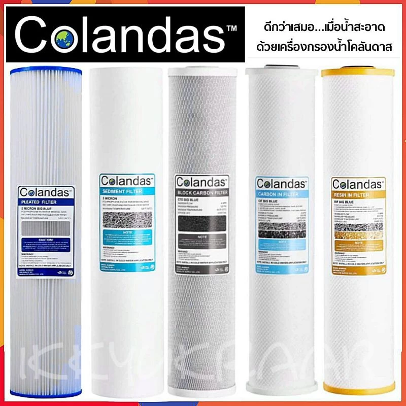 ไส้กรองบิ๊กบลู BIG BLUE PP COLANDAS /จีบ /คาร์บอน /เรซิ่น/ / BIG BLUE 20 นิ้ว เส้นผ่านศูนย์กลาง 4.4-4.5 ยาว 20 นื้ว