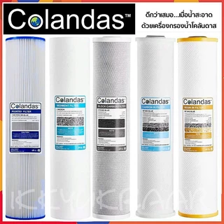ไส้กรองบิ๊กบลู BIG BLUE PP COLANDAS /จีบ /คาร์บอน /เรซิ่น/ / BIG BLUE 20 นิ้ว เส้นผ่านศูนย์กลาง 4.4-4.5 ยาว 20 นื้ว