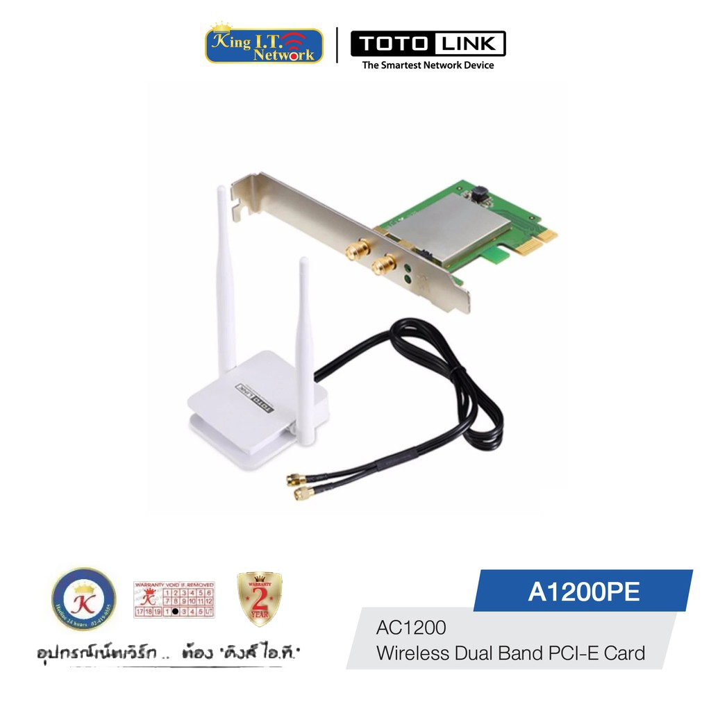 TOTOLINK (A1200PE)  AC1200 Wireless Dual Band PCI-E Adapter