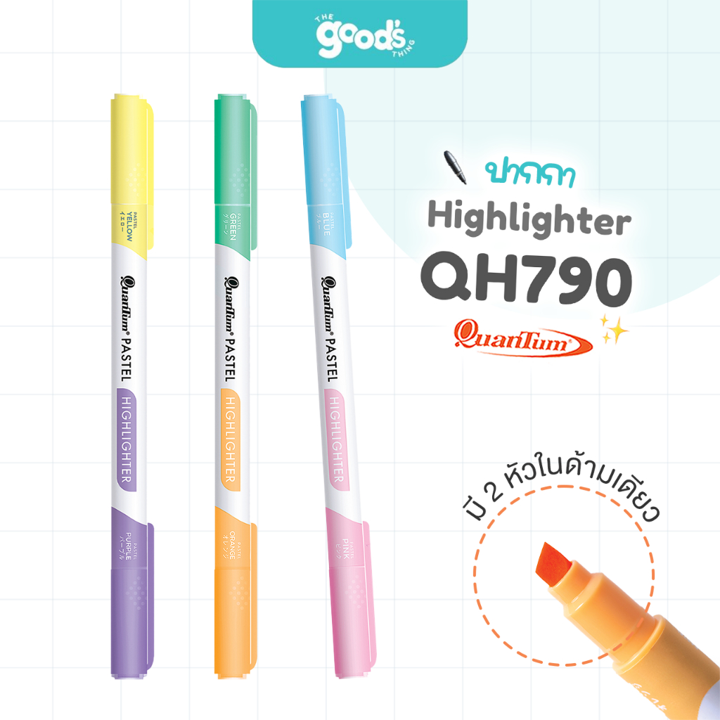 ปากกาเน้นข้อความ Highlighter Quantum QH790 ปากกา ไฮไลท์ ควอนตัม 2 หัว (จำนวน 1 ด