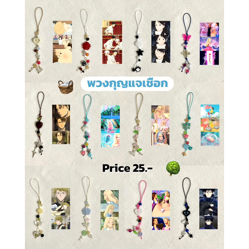 🎀พวงกุญแจ สายคล้องโทรศัพท์ น่ารักมากก ห้อยกระเป๋าได้👀💖